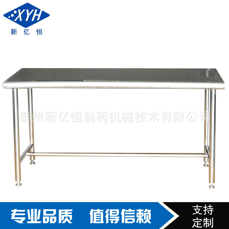 醫(yī)院不銹鋼工作臺(tái)